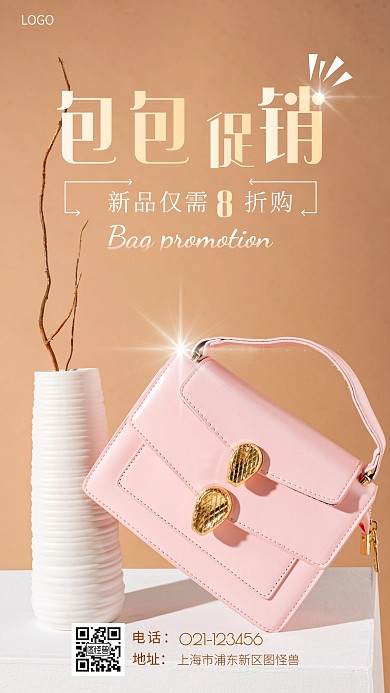 包箱春季促销简约白色服饰摄影图营销海报