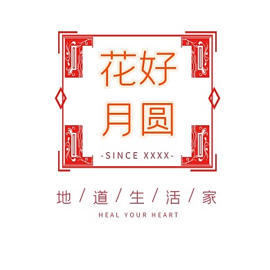花好月圆花店文创工作室文字logo