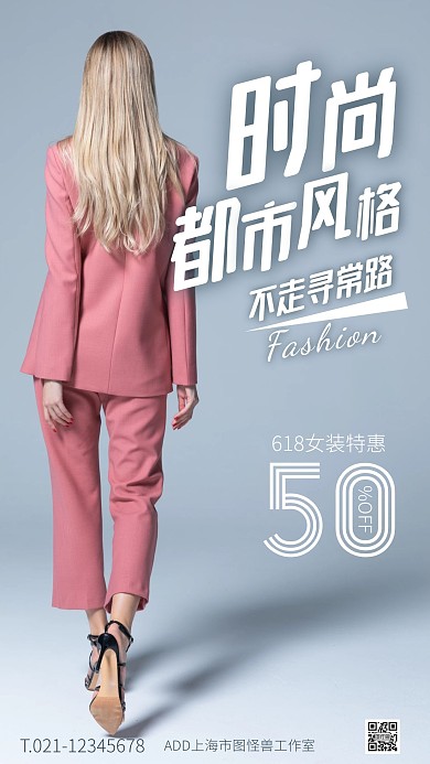 灰色大气简约风618服装特惠手机海报