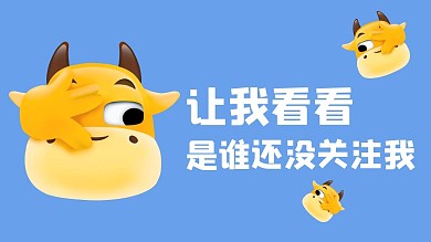 让我看看求关注抖音背景图