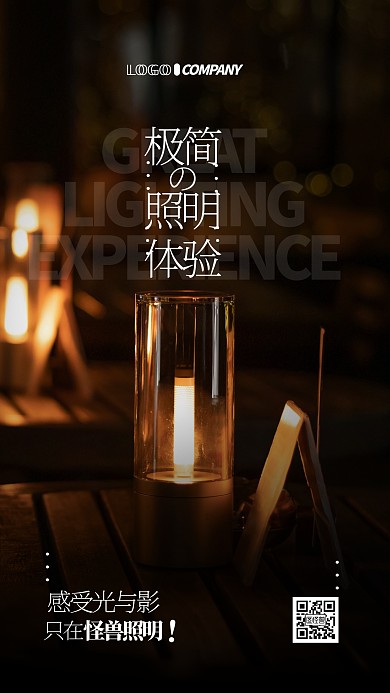 灯具照明轻奢风文字简约促销打折摄影图海报