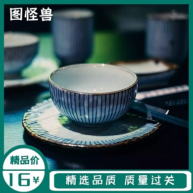 家庭厨具碗筷淘宝主图