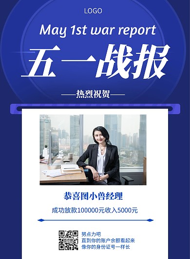 五一战报几何风格宣传海报