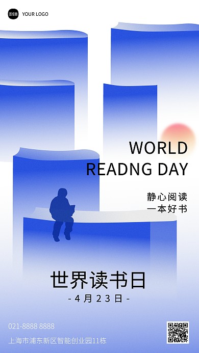世界读书日弥散风手机海报