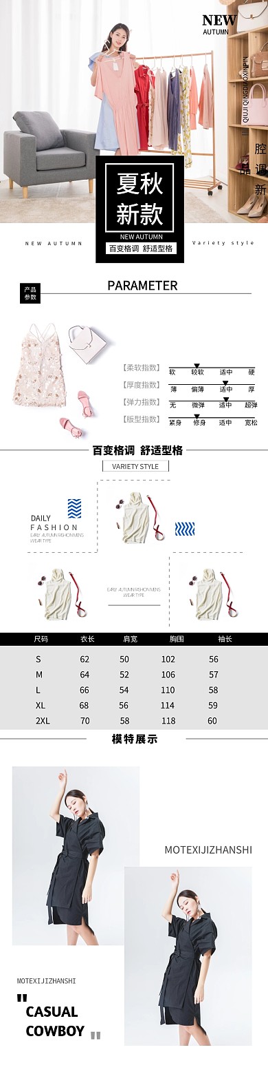 休闲牛仔安装夏秋新款淘宝详细页