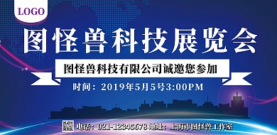 简约质感喷绘科技背景横版海报