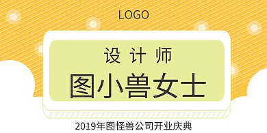 公司开业简约立式桌牌