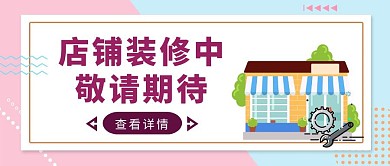 粉蓝简约风敬请期待公众号封面