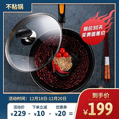 蓝色精致淘宝厨具不粘锅促销活动主图直通车