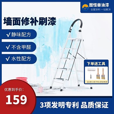 简约大气质感补墙面刷漆介绍主图直通车