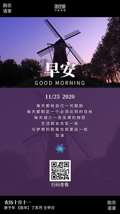 简约摄影早安励志横向日签