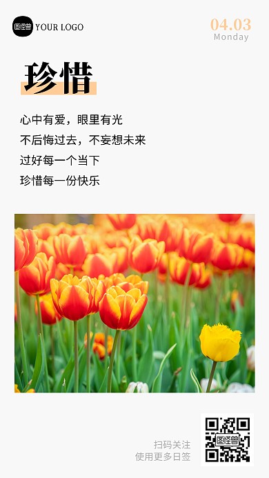 简约大气励志创意日签