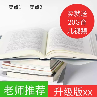 试卷套卷开学季考试主图