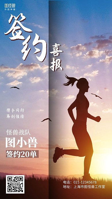 摄影简约签约喜报表彰表扬海报