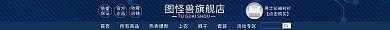 店招男装衣服裤子蓝色简约店招
