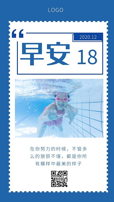 宝宝游泳日签蓝色简约风日签