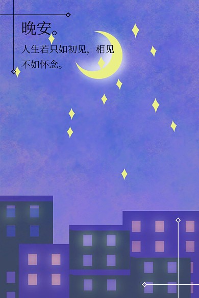 文艺手绘插画夜晚宵夜公众号配图