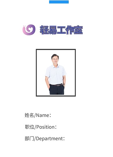 复工工作证