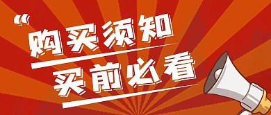 红包封面购买须知简约红色新媒体