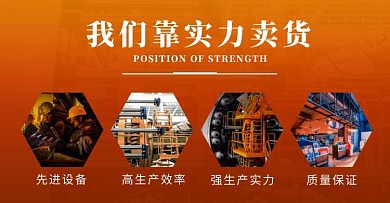 1688红色工厂促销宣传简约电商横版海报