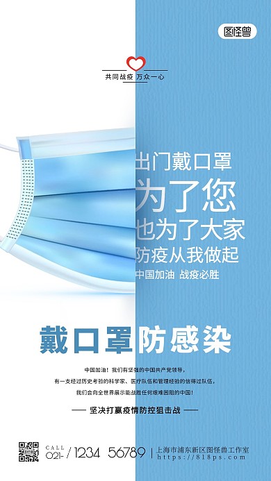 疫情仍在切勿放松秋冬疫情防控海报