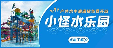 水上项目促销活动简约红包公众号首图设计