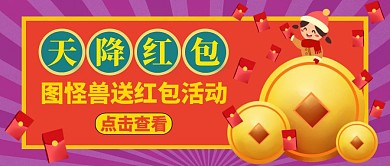 送红包红包封面通用简约活动