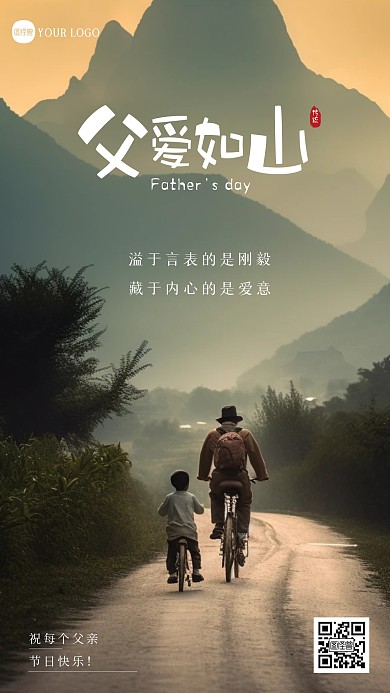 父亲节问候父爱如山摄影图海报