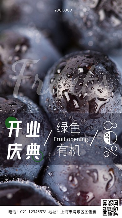 摄影图开业庆典紫色摄影风手机海报