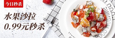 餐饮美食轻食美团外卖海报