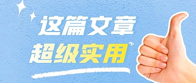 赞简约彩色营销微信公众号封面首图