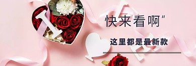 珠宝网站淘宝banner