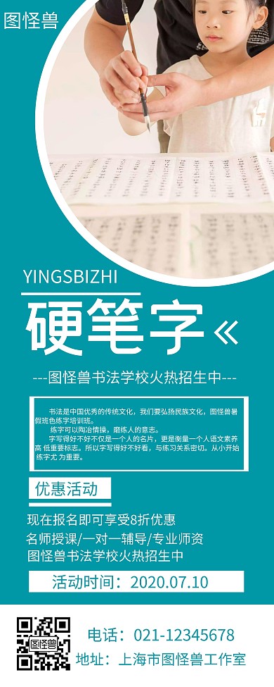 硬笔字简约蓝色易拉宝