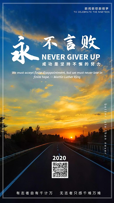 鼠年励志手机海报