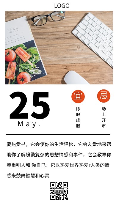 早安读书正能量学习日签海报