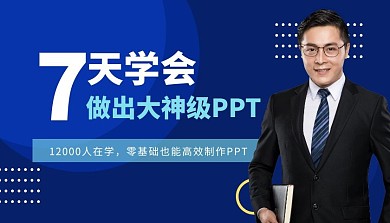 大神级PPT培训简约课程封面