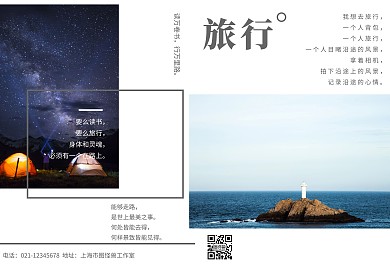 绿色摄影风旅行画册