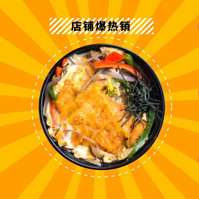 外卖美食快餐主图