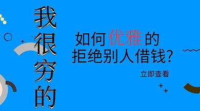 热议话题公众号封面