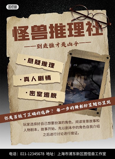 黑色剧本杀桌游游戏菜单门店价目表