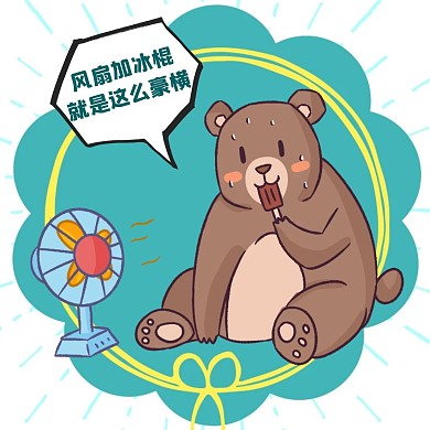 动物小熊卡通简约创意红包头像
