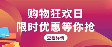 橙色渐变风限时优惠公众号封面