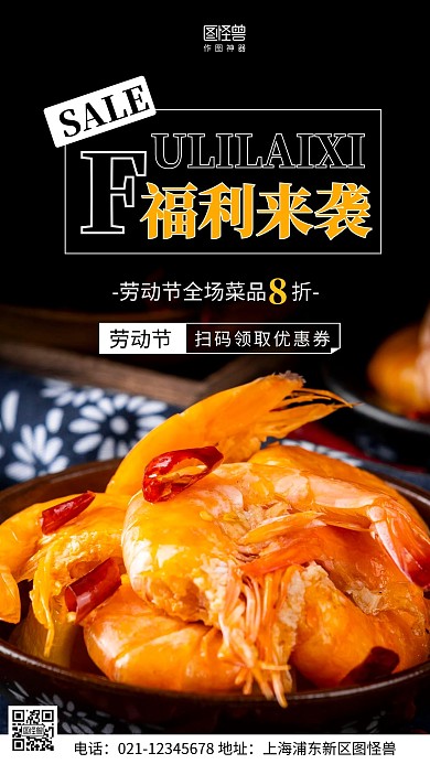 摄影图领取优惠券黑色简约风手机海报