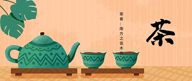 茶叶简约促销封面