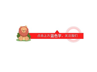公众号顶部引导关注