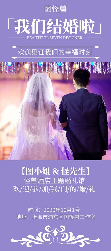 2020酒店婚礼高端原创宣传展架