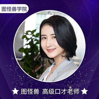口才老师商务紫色红包头像框