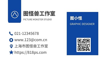 工作室简约扁平化蓝色商务个人在线编辑名片