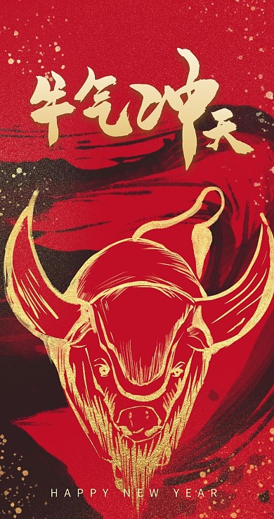 质感新年牛年祝福主题红包