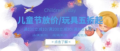 儿童节卡通简约几何促销活动公众号封面
